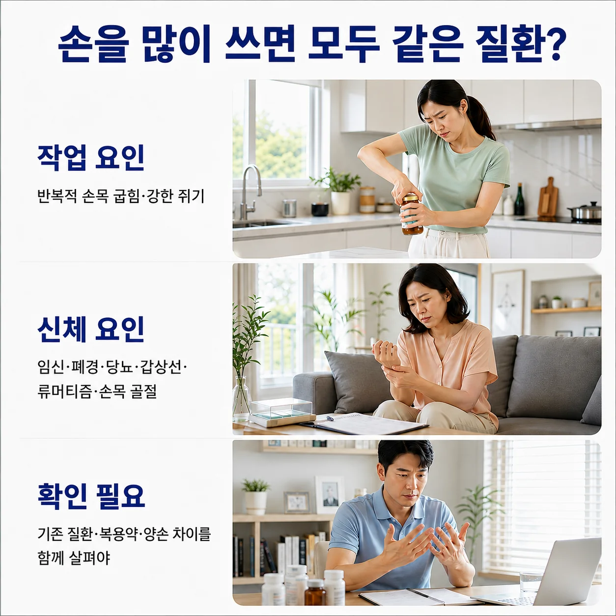 손 사용량만으로 단정할 수 없는 이유 - 작업 요인과 신체 요인, 함께 확인할 것