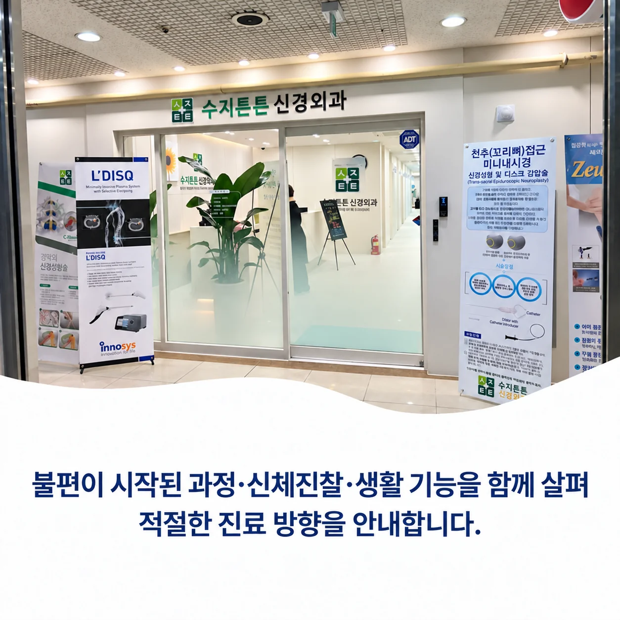 수지튼튼신경외과의원 입구 - 신봉동 센트럴500 3층 병원 외관과 간판