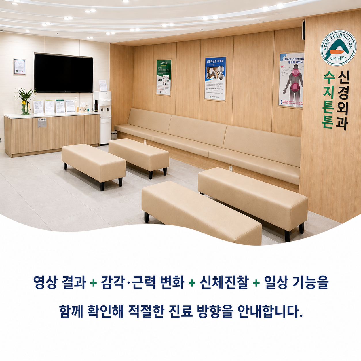 수지튼튼신경외과 - 영상 결과와 감각·근력 변화, 신체진찰, 일상 기능을 함께 확인해 진료 방향 안내